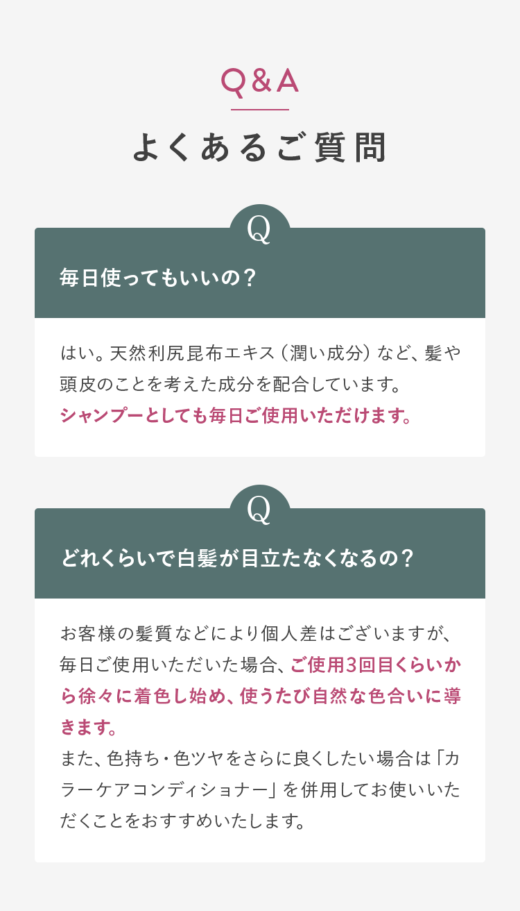 よくあるご質問