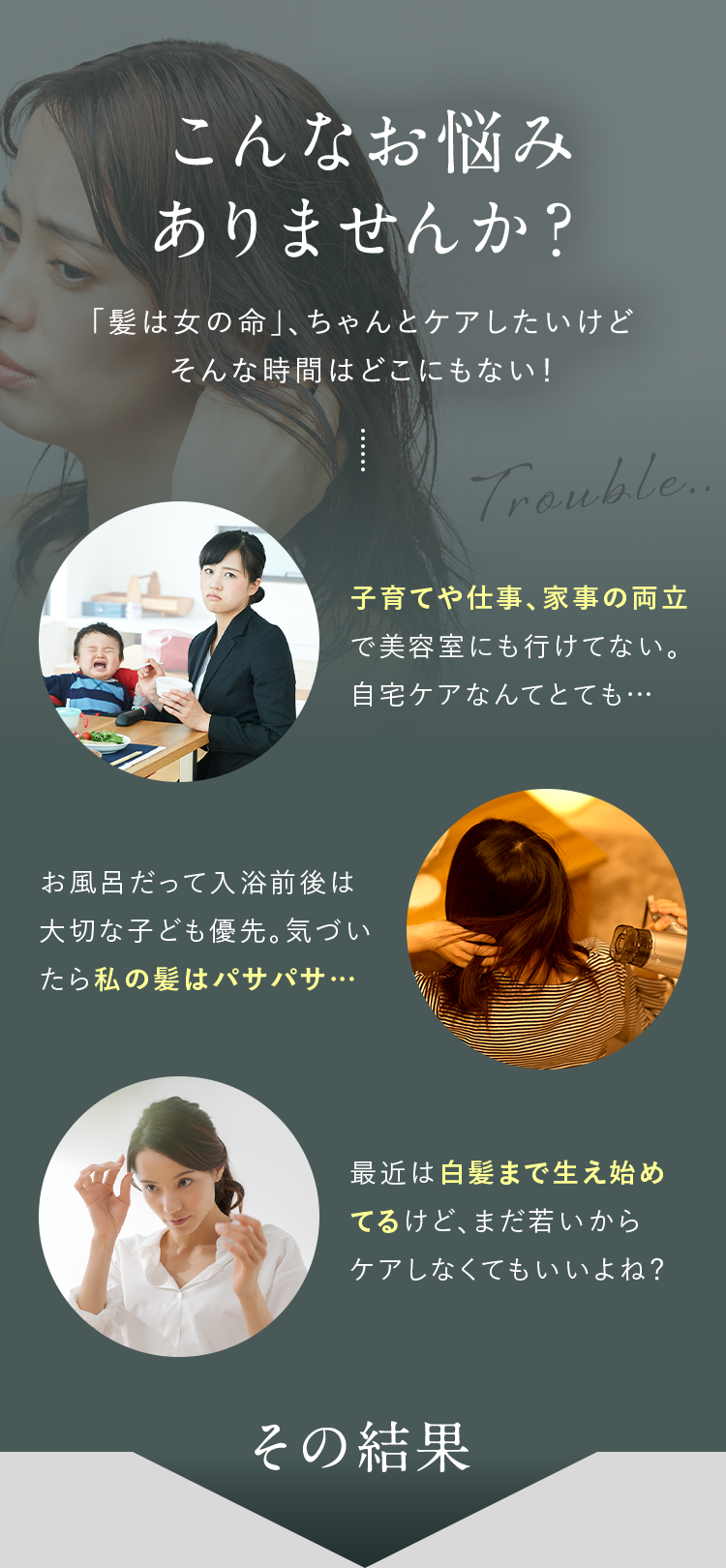 こんなお悩み
ありませんか？