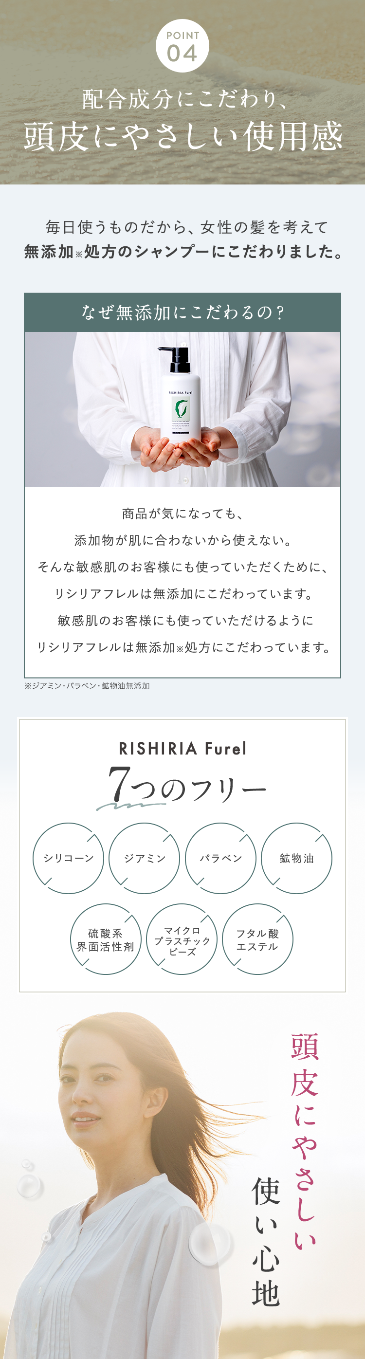 頭皮にやさしい使用感
