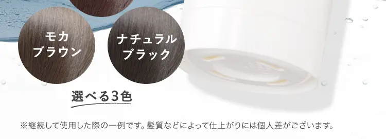 ダメージケアを叶える
白髪染め
カラーシャンプー