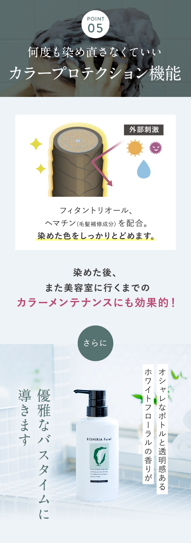 カラープロテクション機能