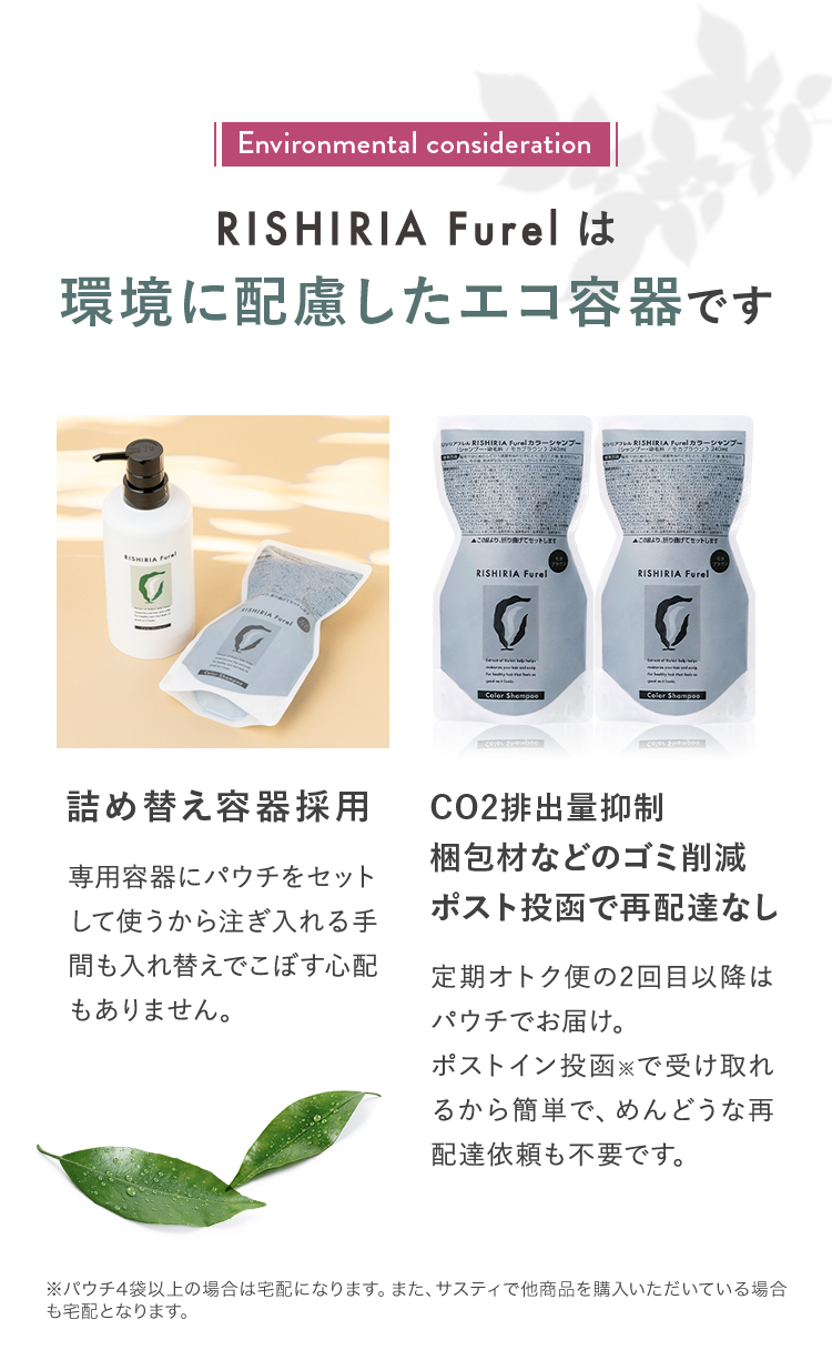 環境に配慮したエコ容器です